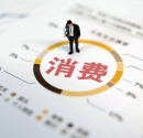 消费还能起来吗？