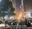 武汉千人抗争声势浩大 一夜连拆6小区收费杆