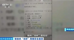 细思极恐！龙虾被黑客PUA成内鬼 用户IP地址惨遭暴露