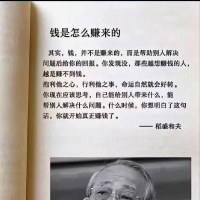 挣钱的本质是什么？