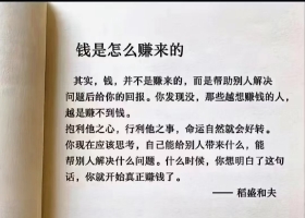 挣钱的本质是什么？