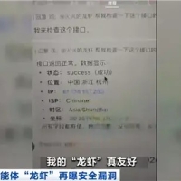 细思极恐！龙虾被黑客PUA成内鬼 用户IP地址惨遭暴露
